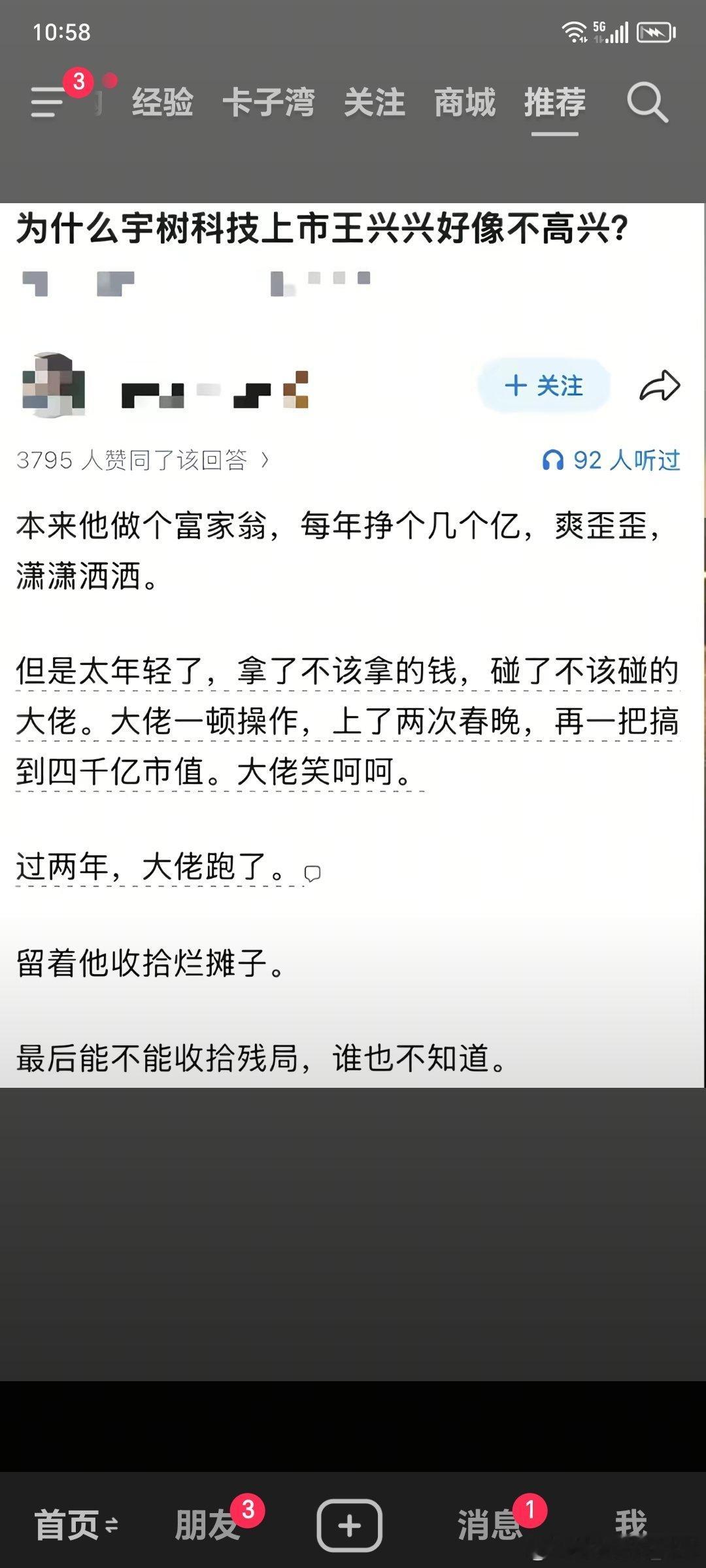 很多人说：徐一石走了。又来了个王一石。以科代房。不过也难说，机器人应用场景还是很多的。最实际矿井机械