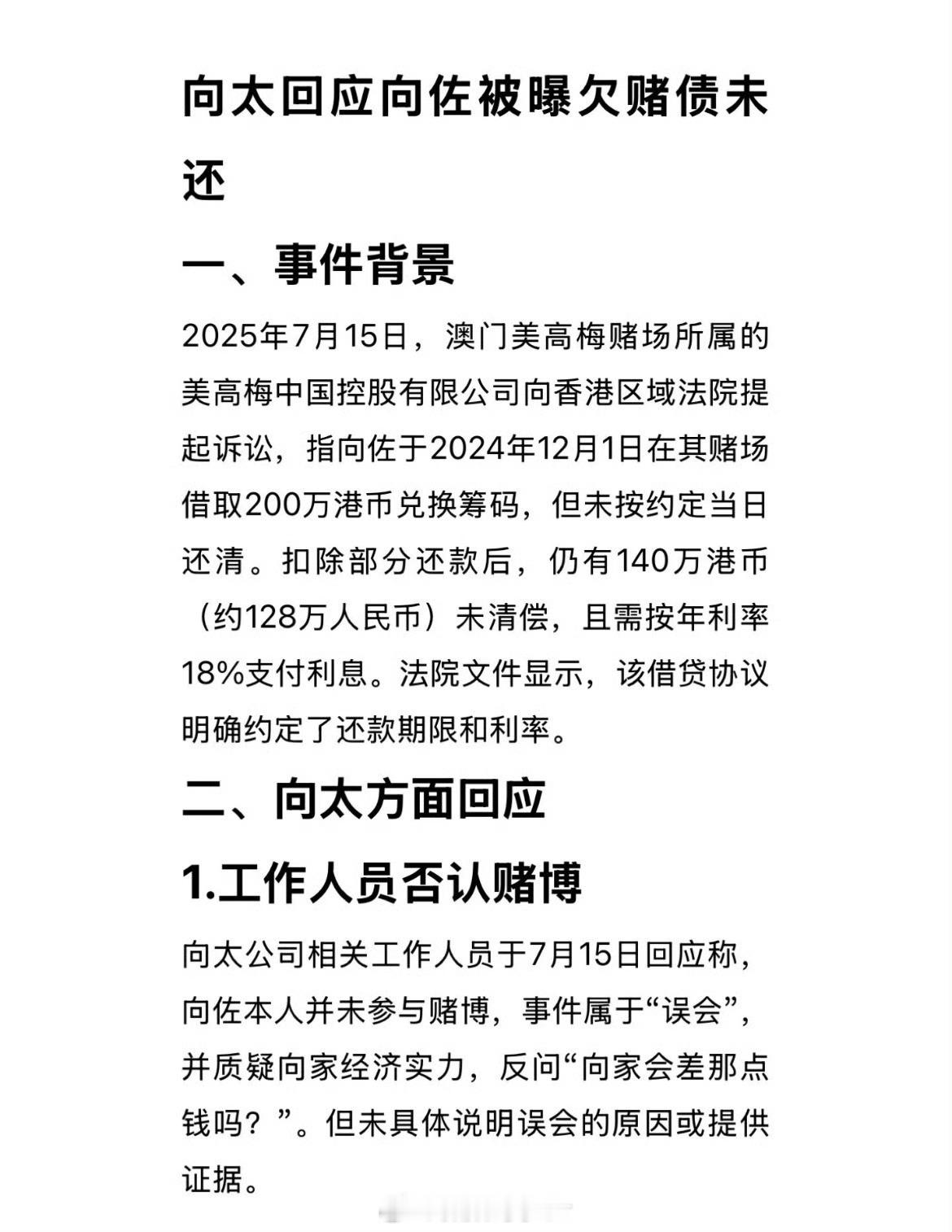 向家是不是破产了即使他们破产了也会过的比普通人舒适吧[doge]​​​