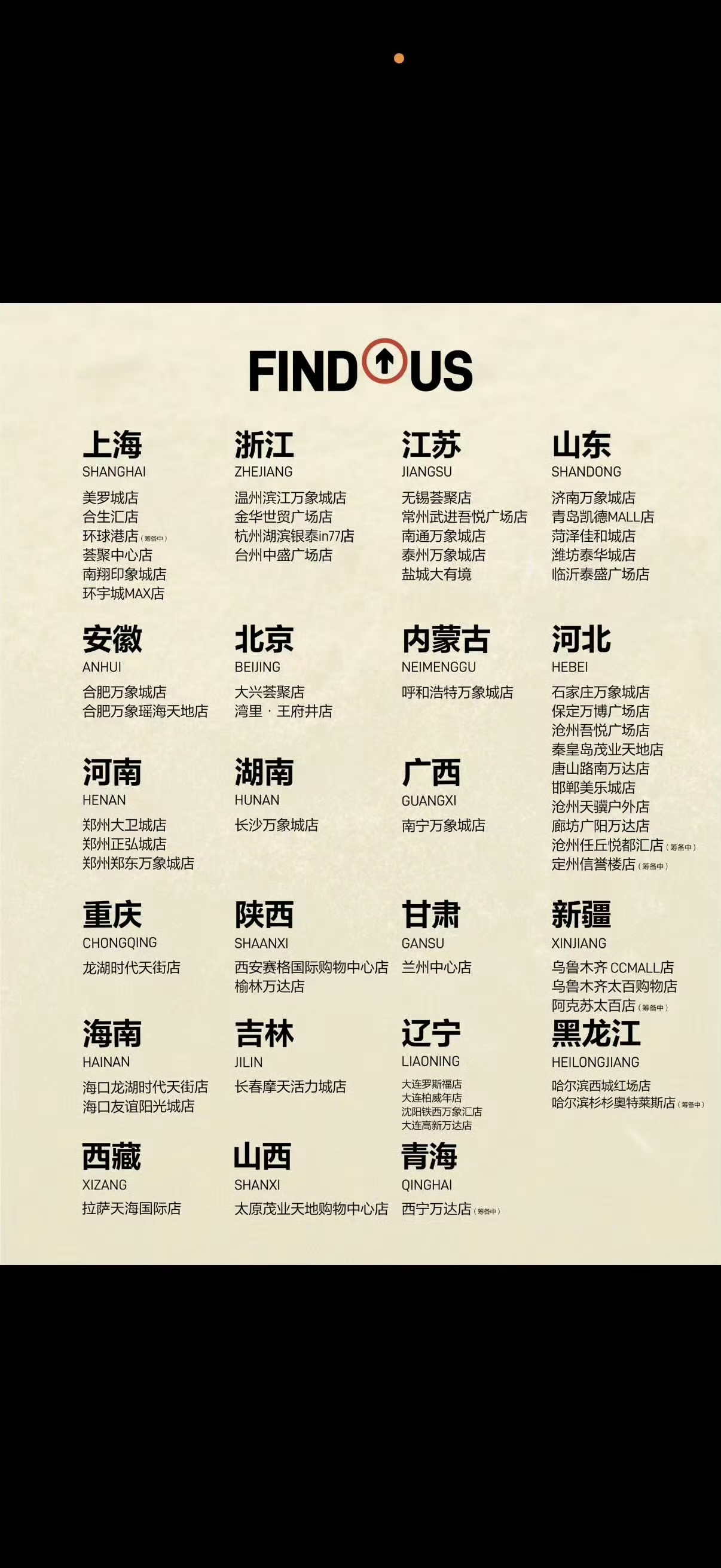 无语我们福建的联动呢！​​​