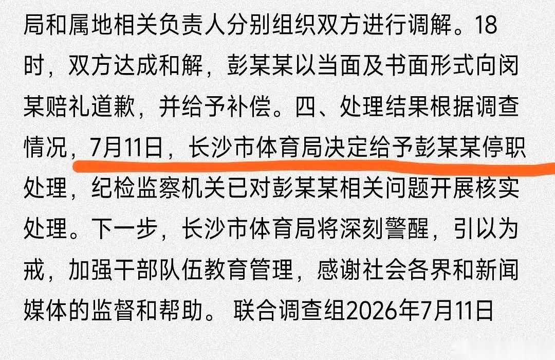 停职了。这下好了，可以踏踏实实地在家“出差”了。说真的，这事儿从头到尾就透着