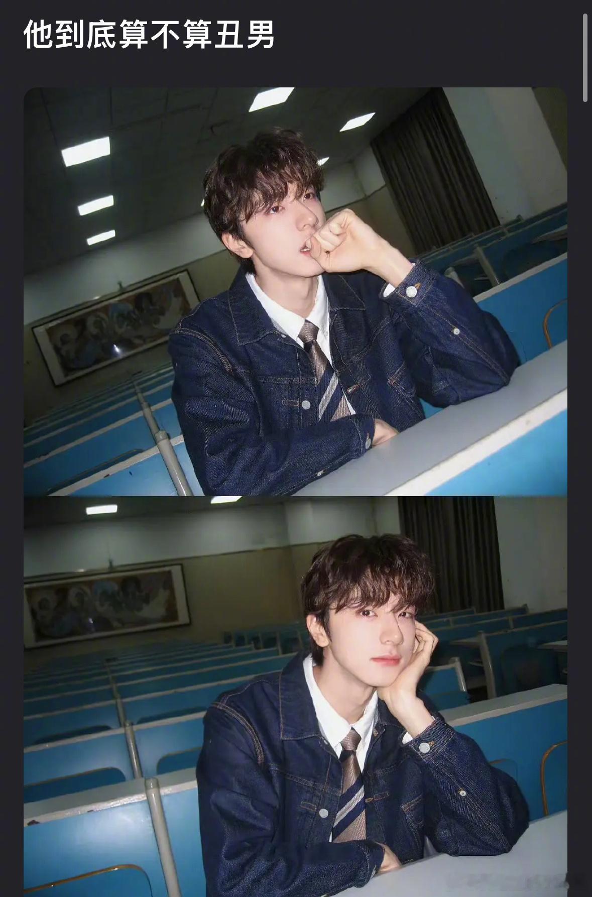 瓣人竟然开始讨论林一算不算丑男，他和丑不沾边吧？