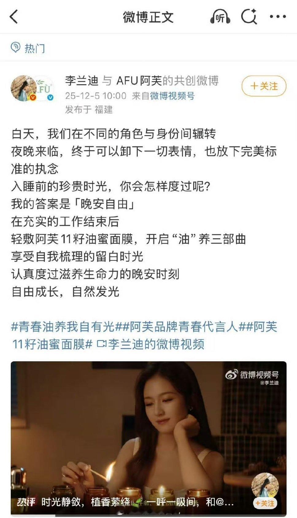 李兰迪官宣新商务，landy💧今年商务多起来了，在95花里越来越有存在感了