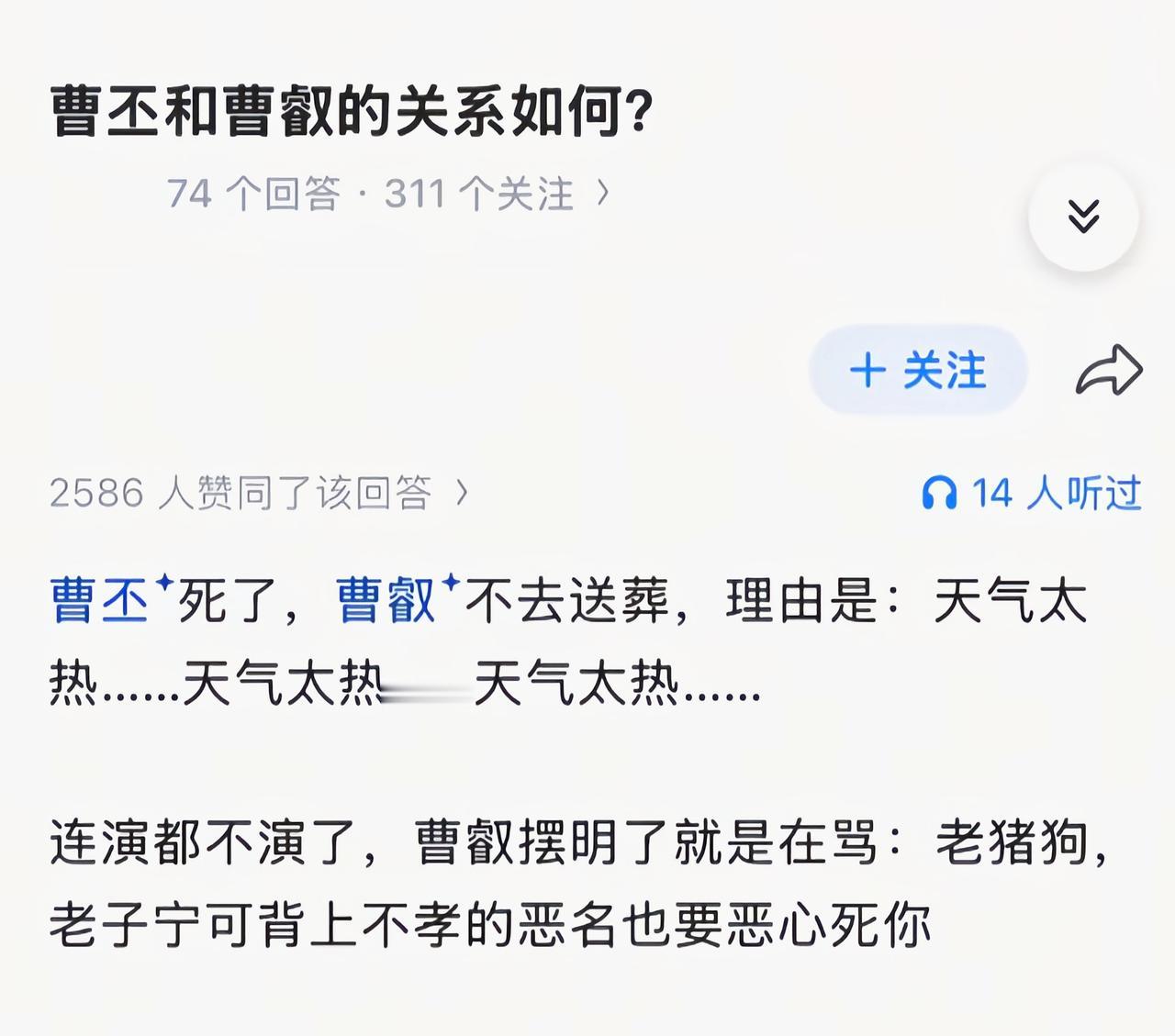 曹丕也是顶着恶心把位子传给了曹叡[吃瓜]
