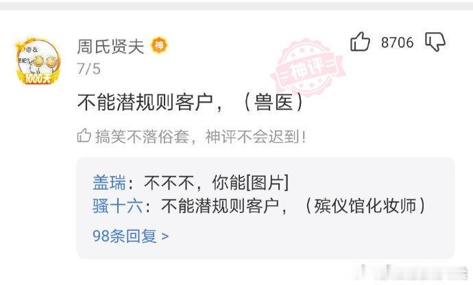 今日份人间真实，第一条就信了。搞笑趣事搞笑段子​​​