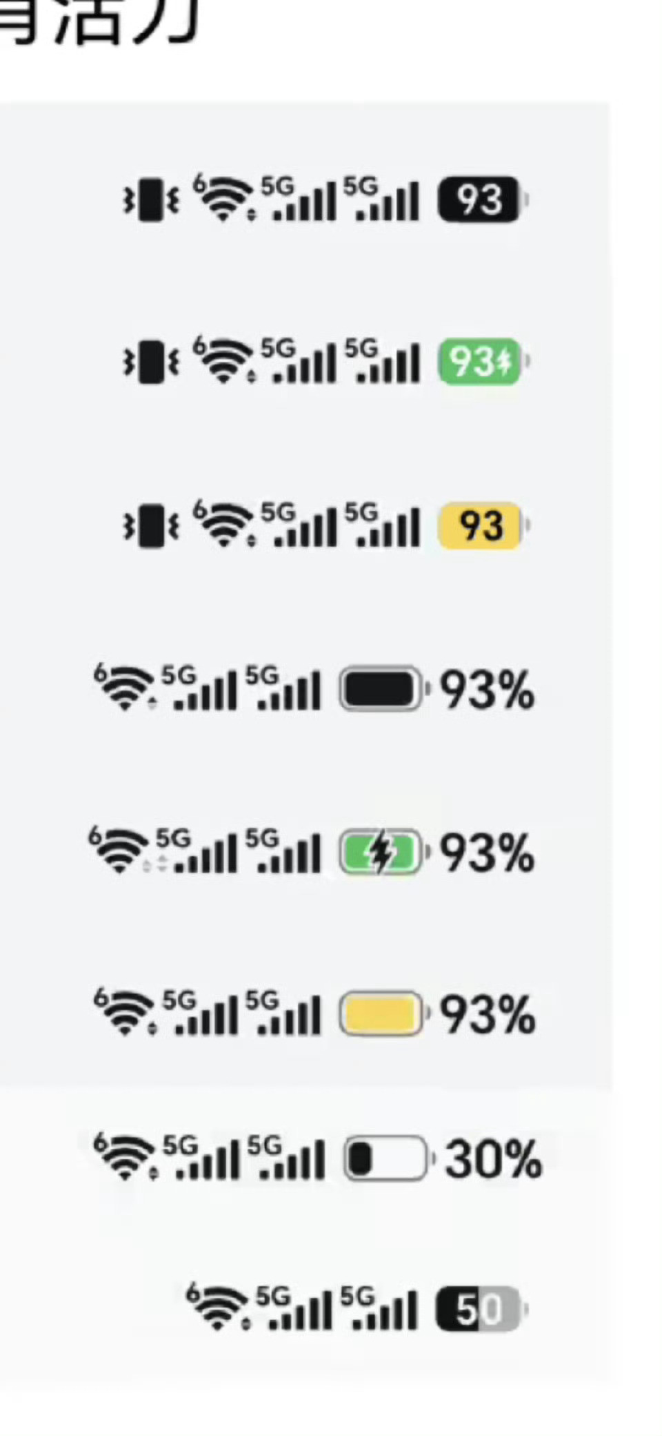 荣耀的新系统这状态栏变化跨度还挺大但是该说不说新版本看着很顺眼