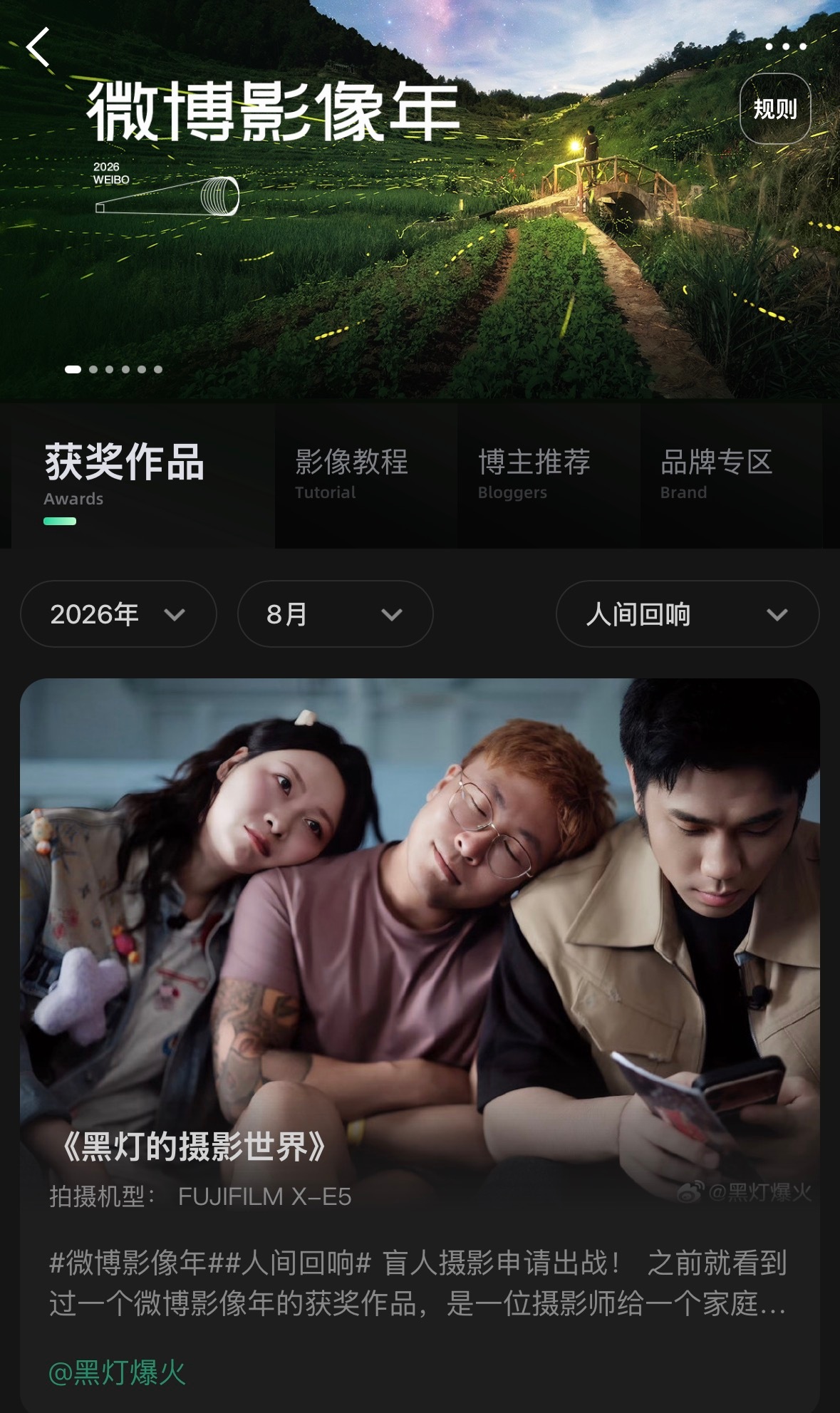 黑灯其实是闪光灯，虽然他的相机没有闪光灯，但拍出来的照片在发光✨原来盲人也可以成