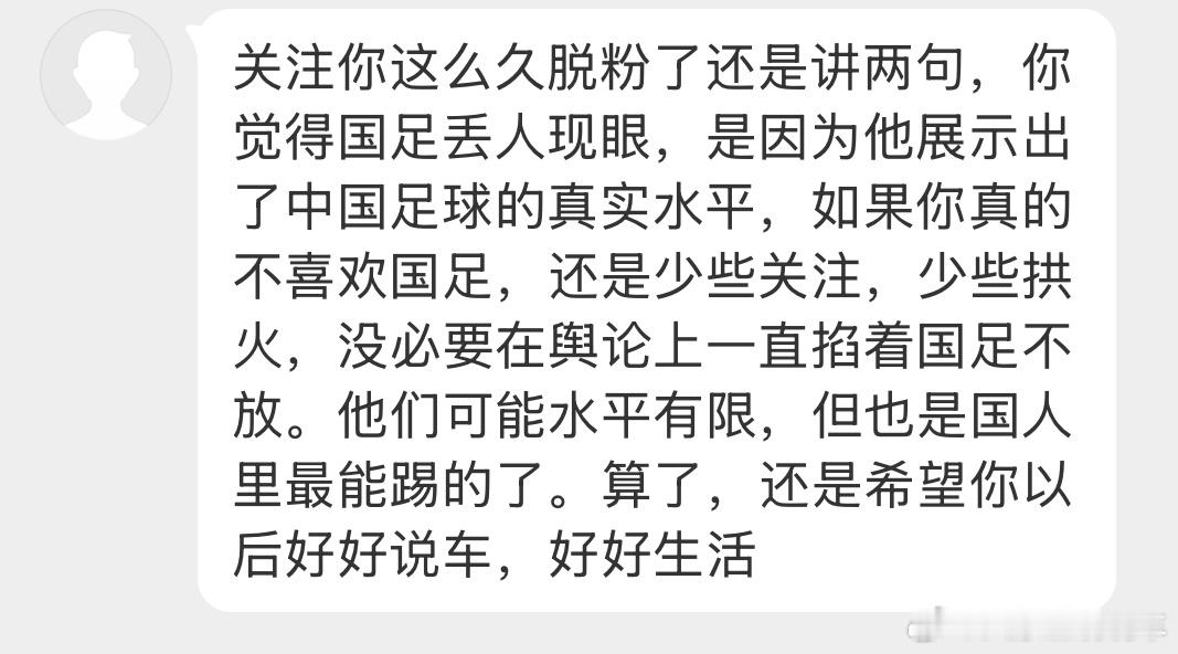 每次说足球都有这种人，假装理智客观懂球，为国足辩护：他们已经尽力啦～根本就是胡扯