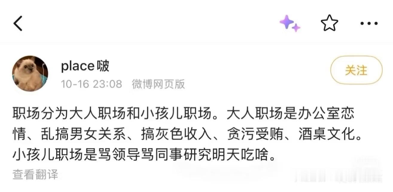 原来职场也分大人和小孩​​​
