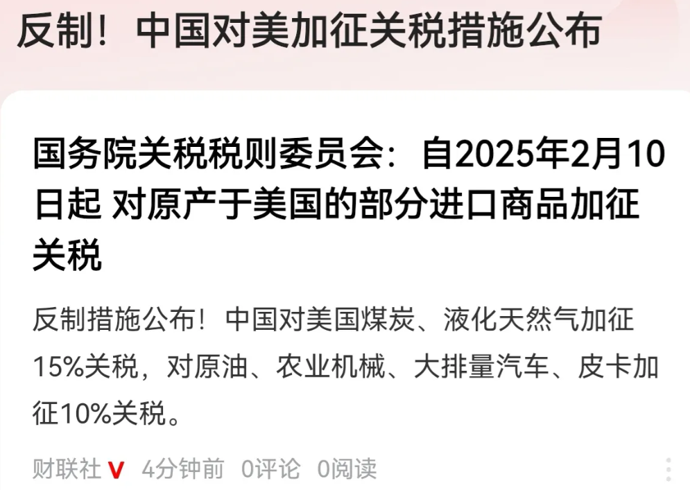 水落石出，中国反制特朗普加税，效果如何？大招还在后面！目前态势发生了变化，一