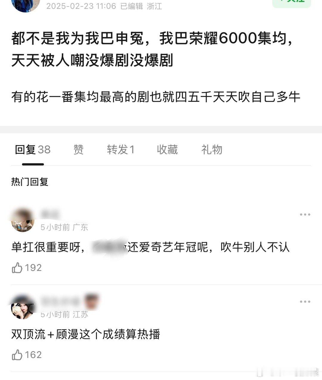 迪丽热巴《你是我的荣耀》算爆剧吗？