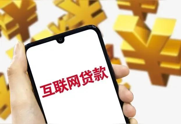 蚂蚁金融一折转让不良资产，本金加利息11亿，1亿打包甩卖，涉及5万多网贷用户，网