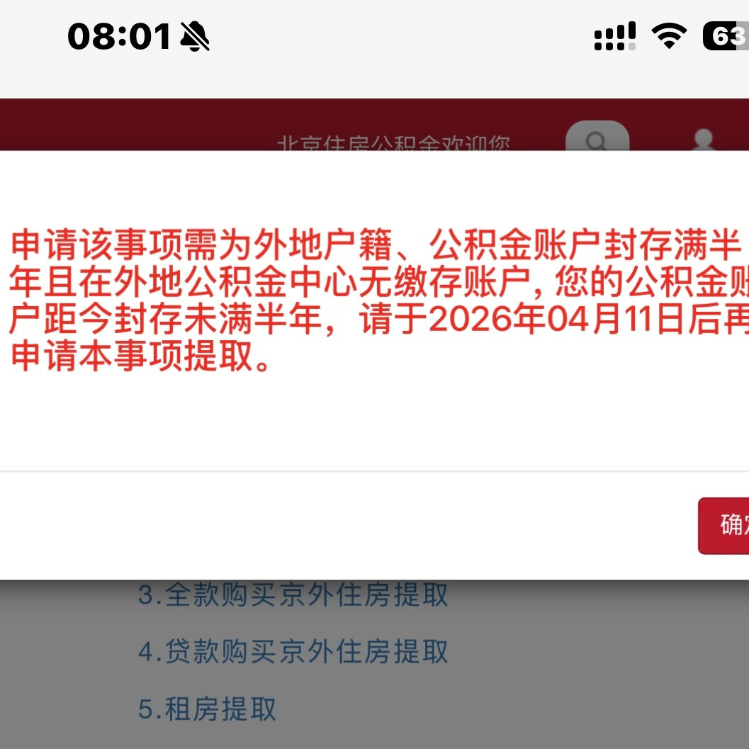 今天早上刚试了，下个月就可以销户全额提取了。公积金提取
