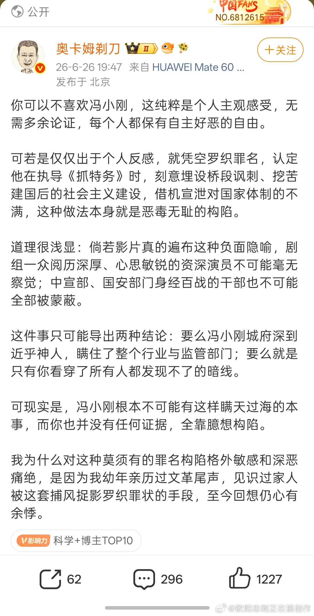 被奥老师拉黑了无法转发，这篇完全赞同。搞文字狱构陷恰恰证明了五六七十年代各种运动
