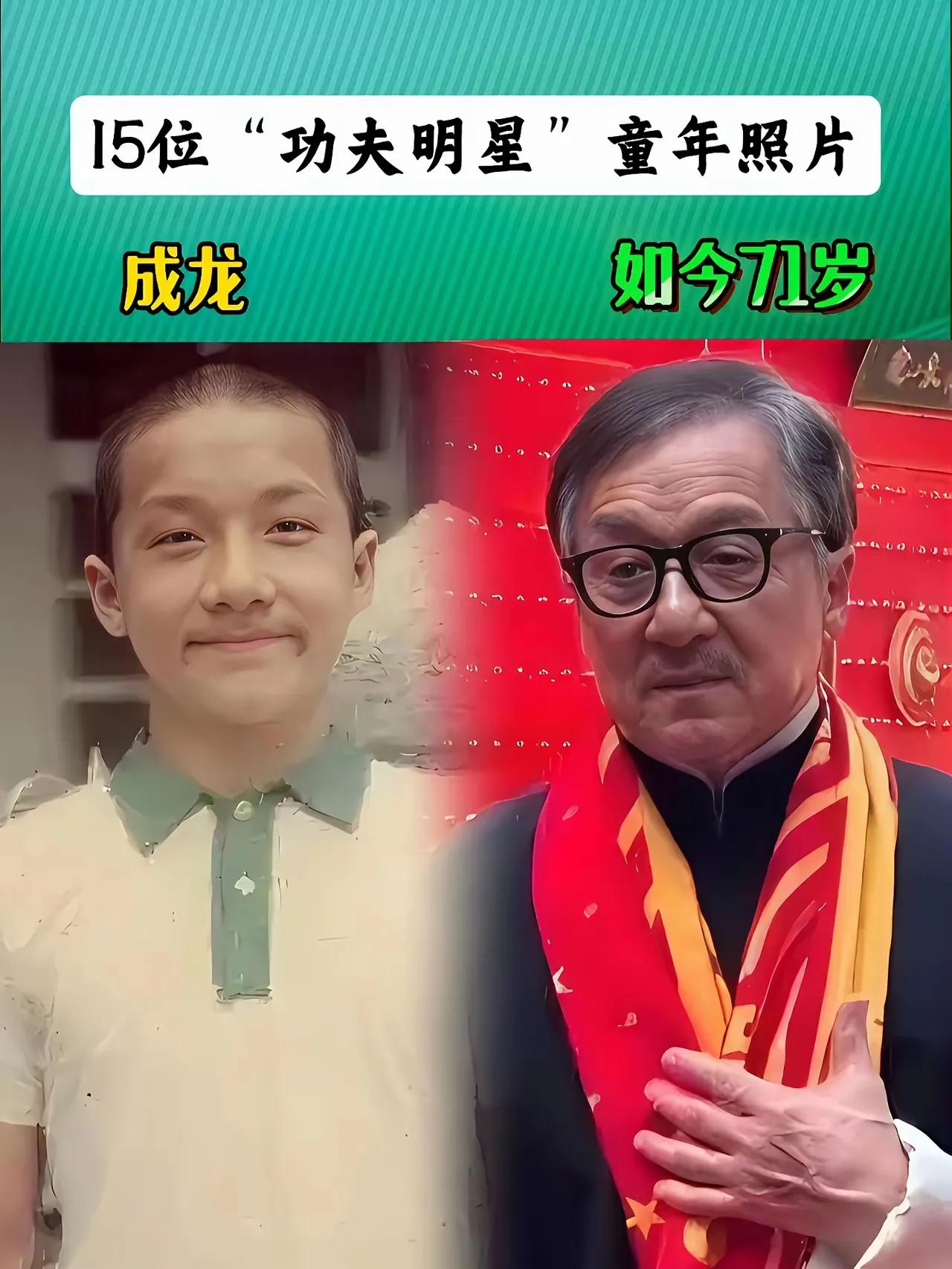 小时候的成龙。小时候的洪金宝。小时候的向佐。小时候的樊少皇。小时候的甄子