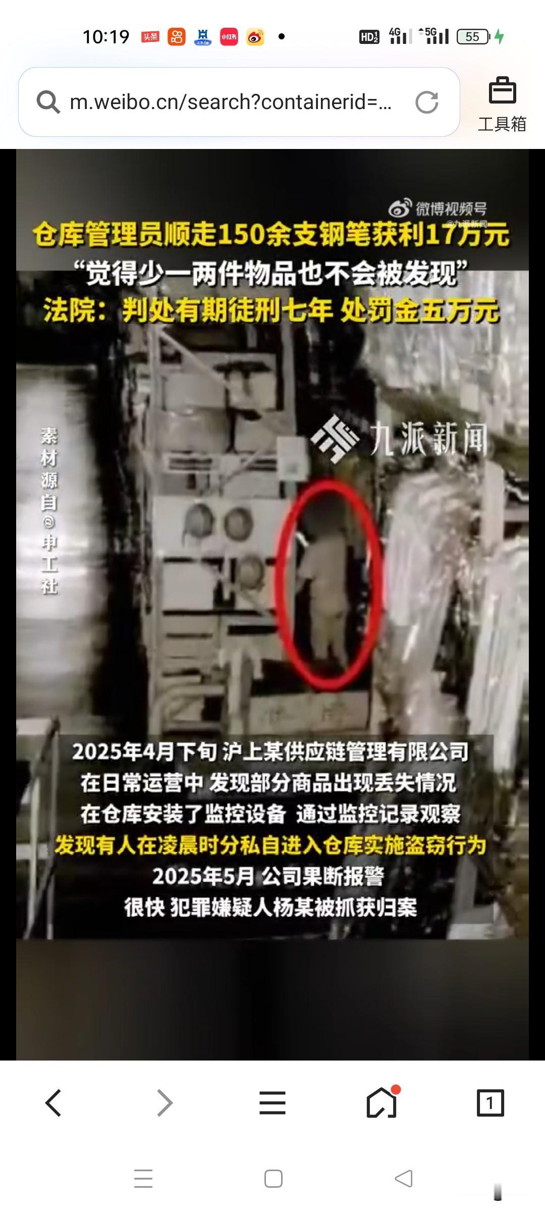 【150支钢笔=7年牢！这波“顺手牵羊”代价太大了！】家人们谁懂啊！上海一供应