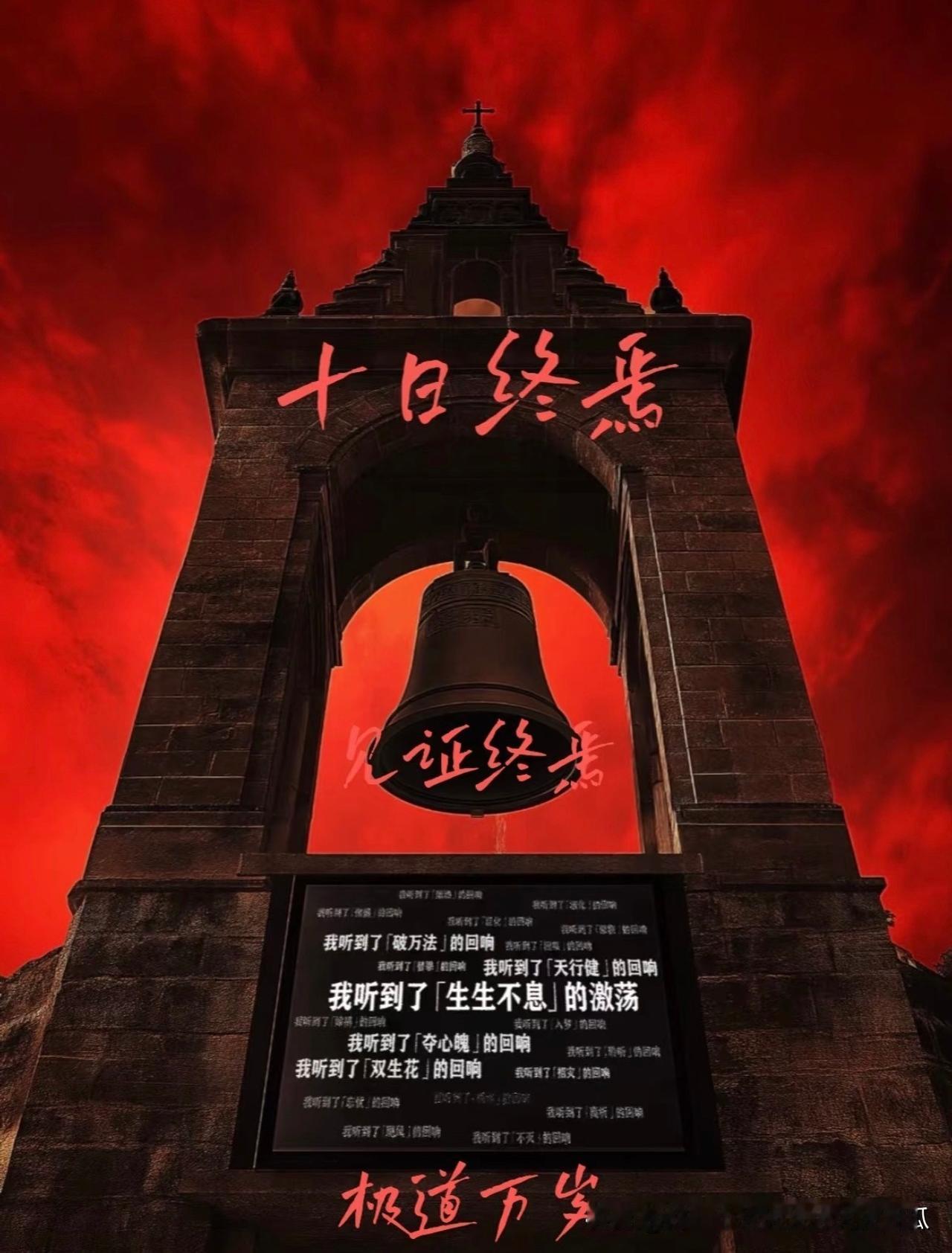 番茄小说超级IP《十日终焉》要来了，关键是主人公齐夏的扮演者居然是顶流男明星肖