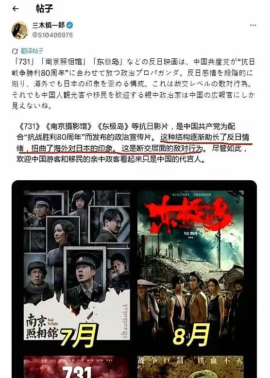 不出意料的，日本怕了！《731》还没上映，日本就开始到处宣传了，跟国内某些抵制