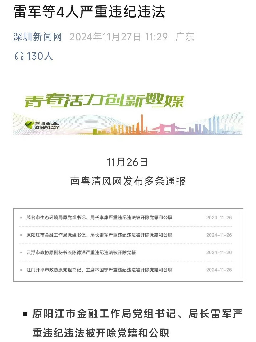 [抠鼻][抠鼻][抠鼻]这货原来是惯犯。​​​