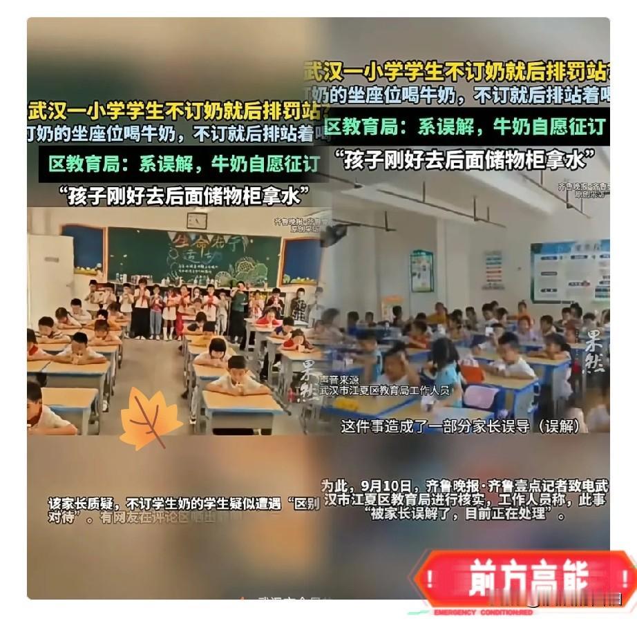 涉事老师开除，终身禁止担任教职。别扯什么都是上级要求的，上级要求你统一订奶，我