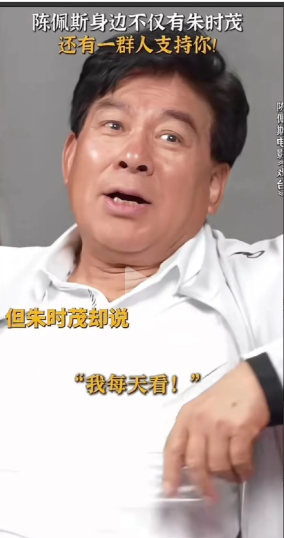 朱时茂说现在看电影的人少了但是如果《戏台》票房不佳，他会拿着小板凳天天去