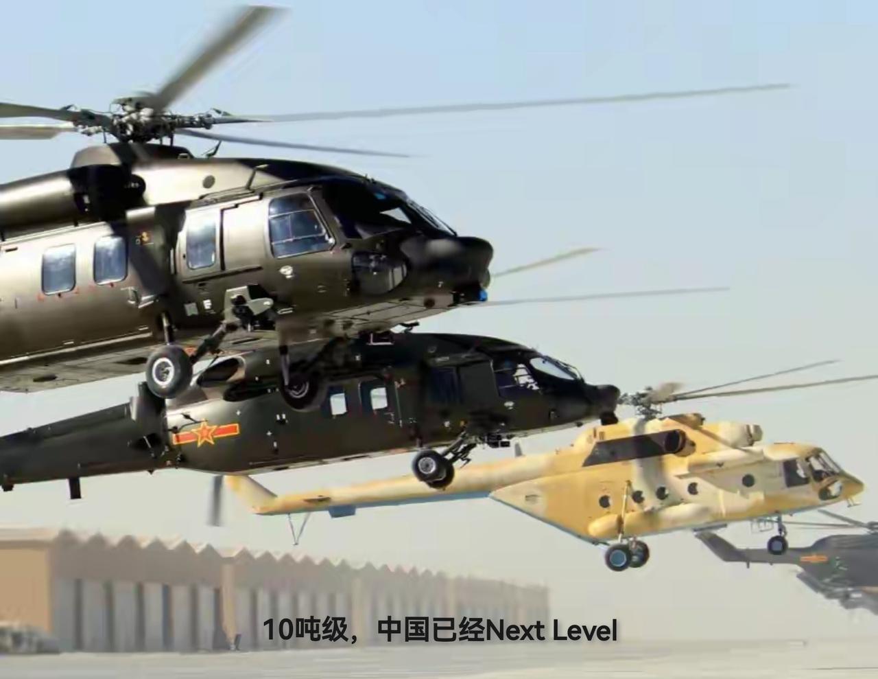 🚁，陆航憧憬无限仅仅10吨级通用运输型号，即有3种之多，这还不算海军引进的卡-