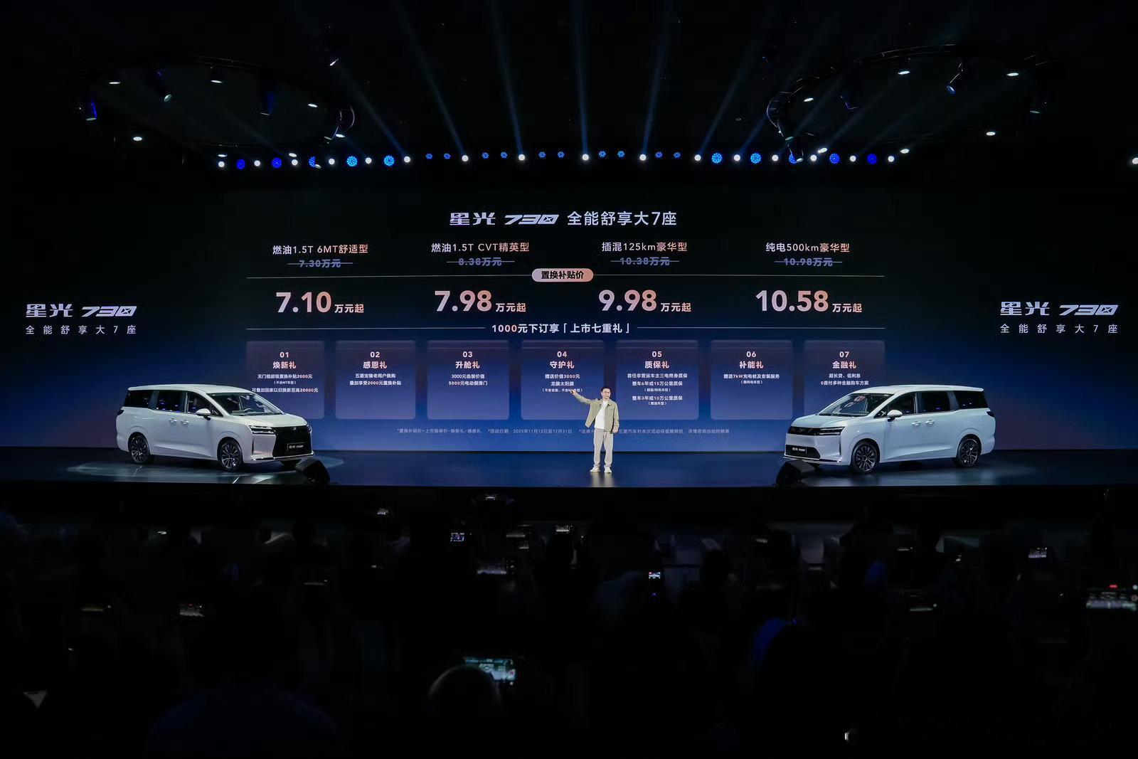 五位数买MPV，五菱星光730是懂市场的。五菱星光730正式上市了，叠加优惠后7