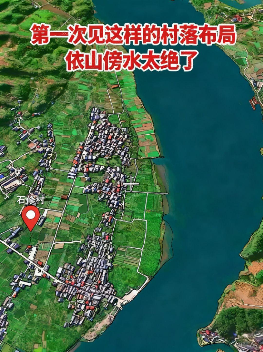 第一次见到这样的村落布局，太让人震撼了！位于沅水之畔的原湖南黔阳沙湾乡石修村，依