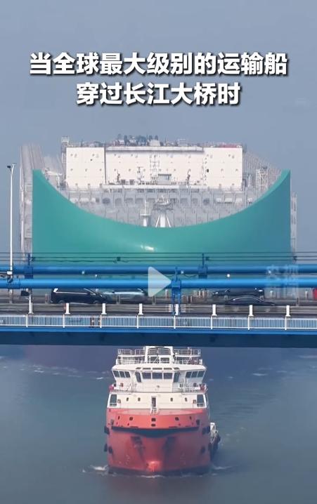 全球最大级别运输船通过长江大桥，大船周围为什么有那么多小船？据央视网8月9日报道