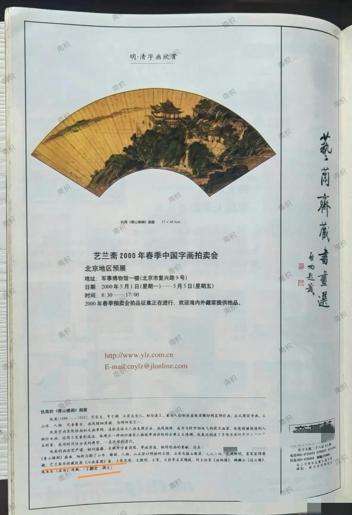 《亚洲周刊》再添新证据，南博之前的声明又被打脸，原来早在2000年的时候，仇