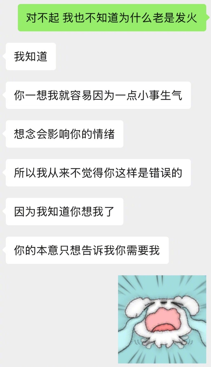 乱糟糟的世界只有你是解药