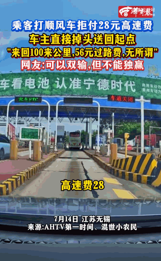 真解气！江苏无锡，一位顺风车车主好心搭载一名乘客，结果在高速出口，乘客竟对自己先