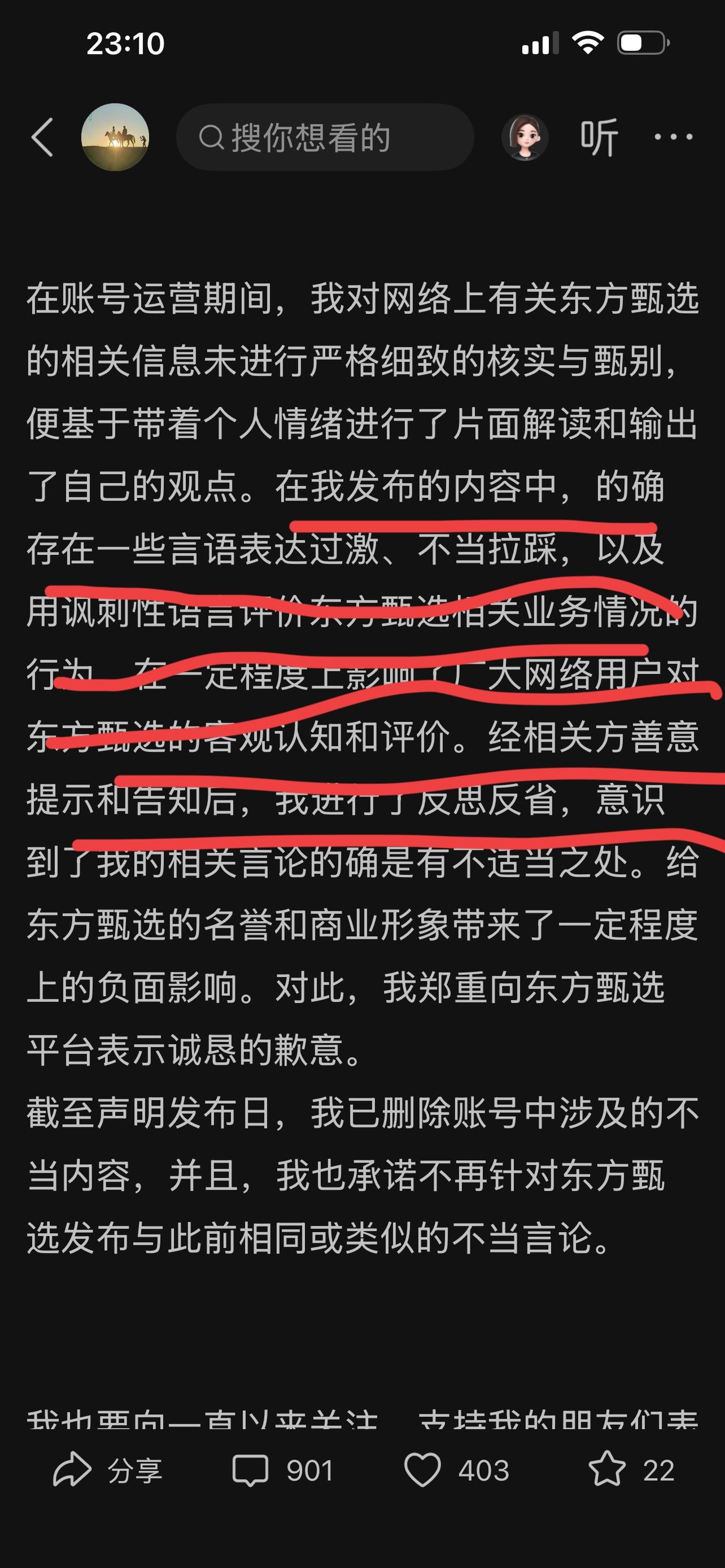 俞敏洪老师在直播间我名，这下我彻底出圈了，现在想低调都很难。我是何其有幸，