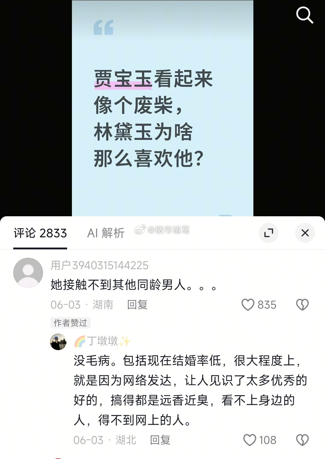 现在结婚率这么低，是这个原因吗？[捂脸哭]​​​
