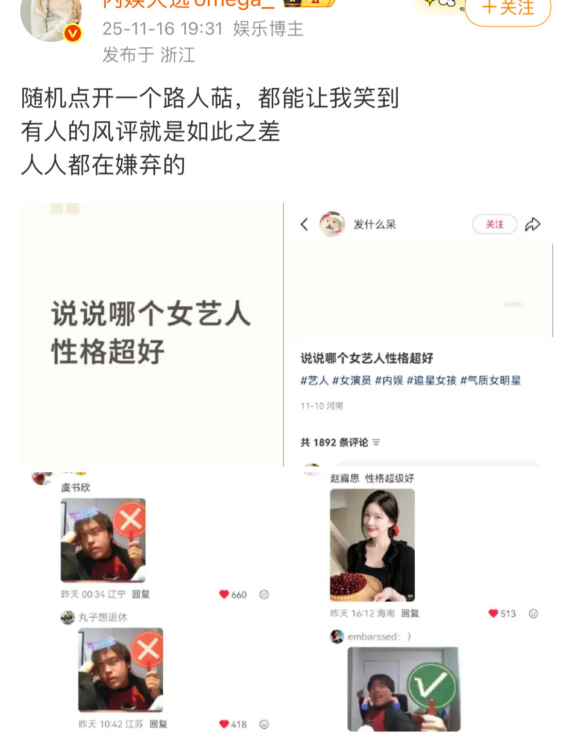 拿几百赞的点赞吹路人缘好