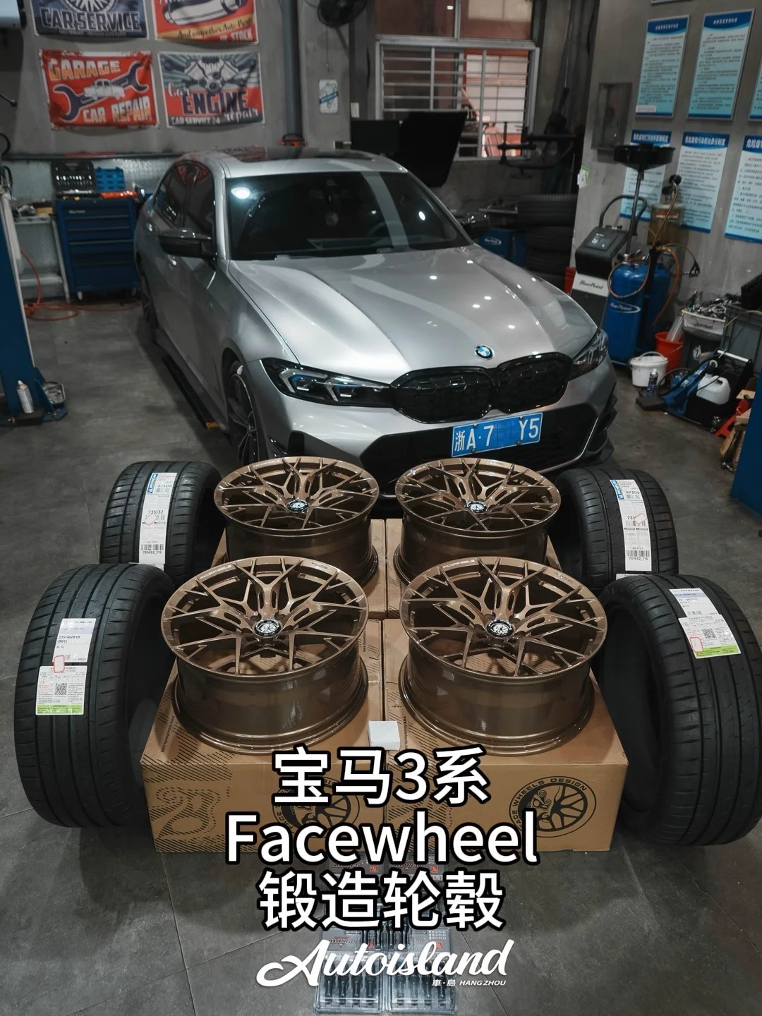 宝马新3系换轮毂分享