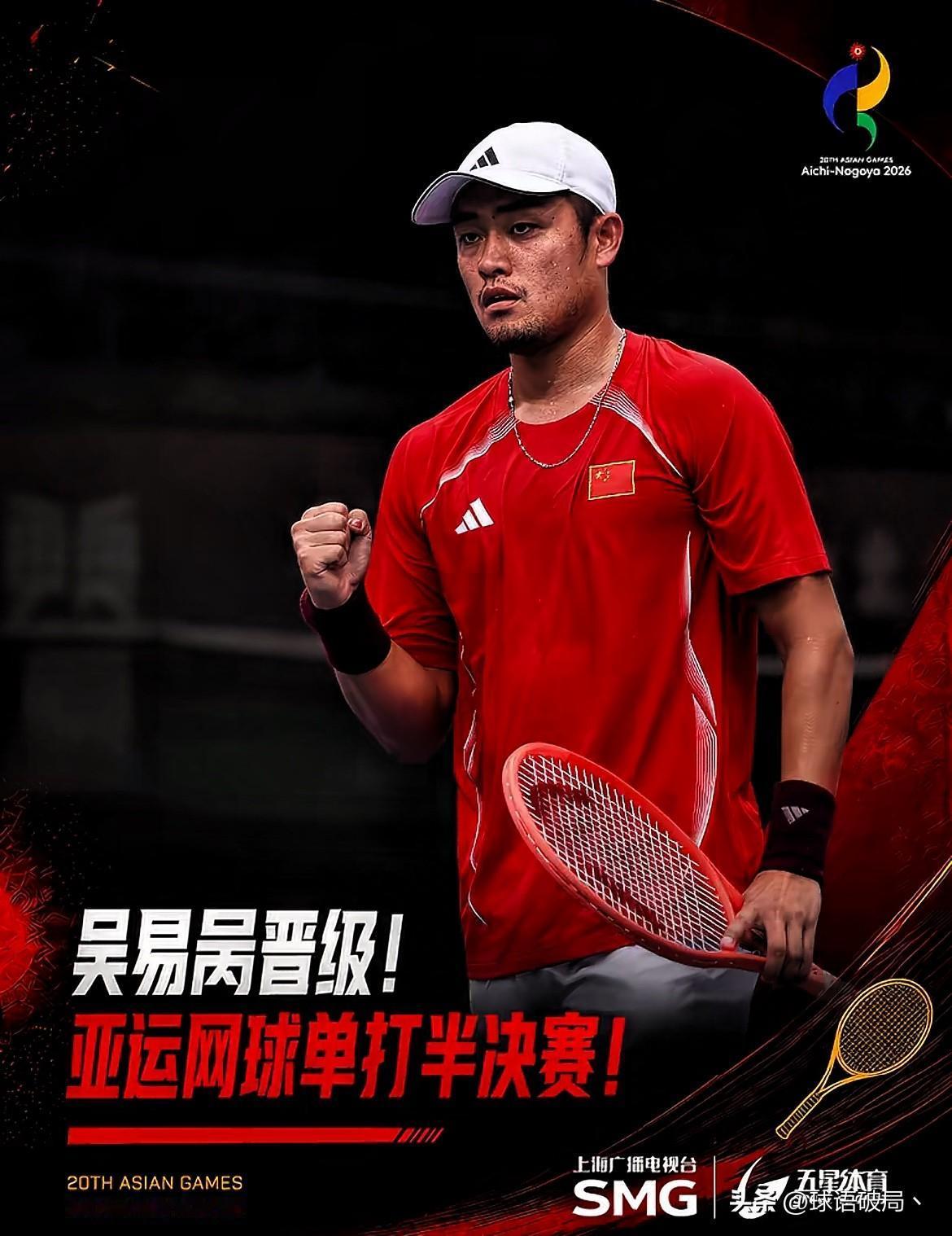 12点，吴易昺冲男单决赛，对手是日本选手网球男单半决赛今天中午12点，吴易昺