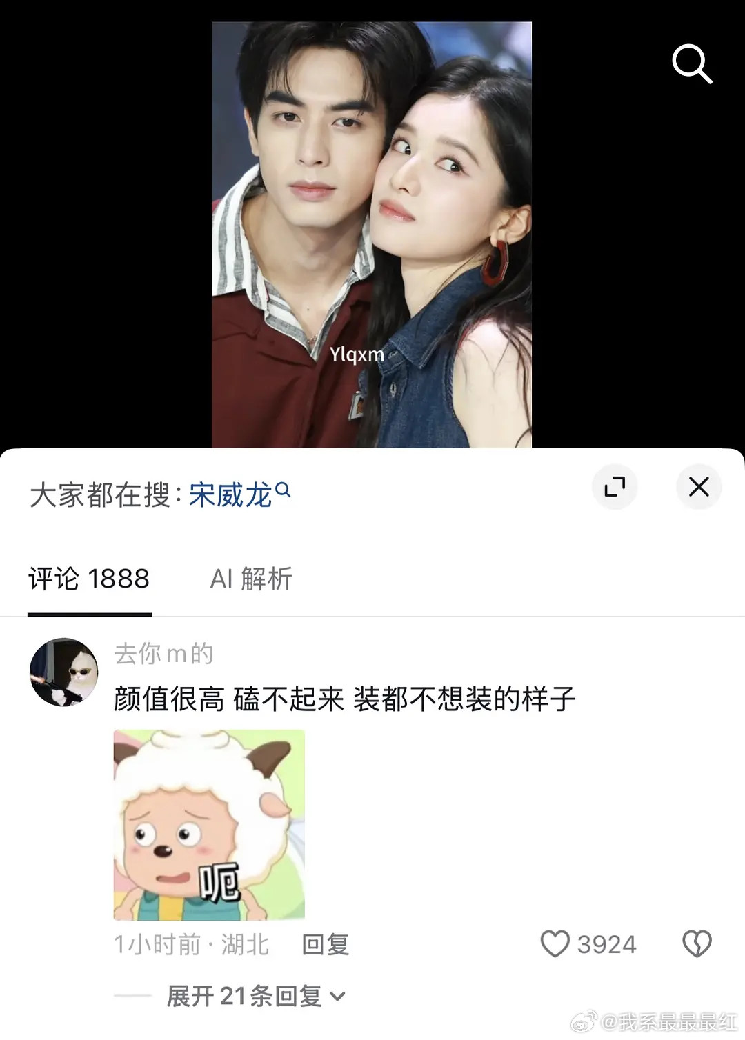 下沉对🦴主演的cp感评价来了