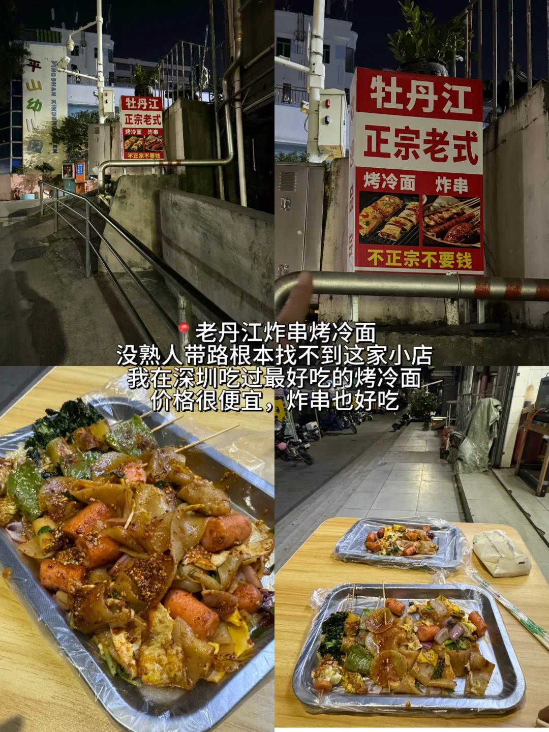 人生建议：吃完这18家小店再离开深圳…
