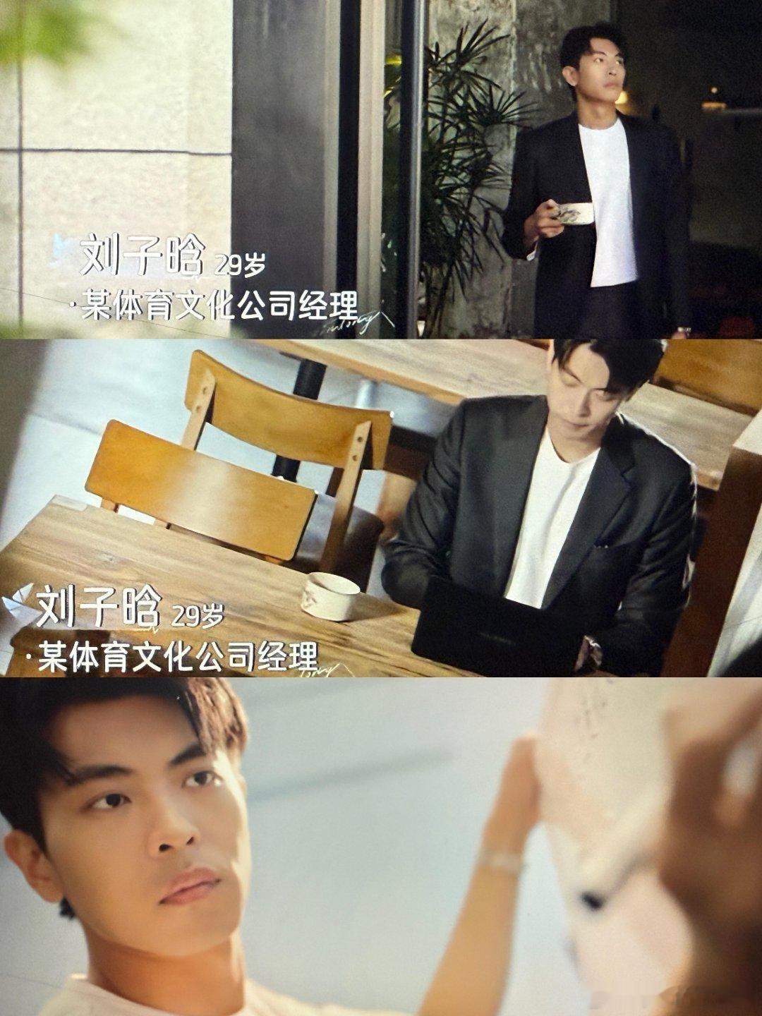 心动的信号心动8男六职业公开！是体育公司经理！！！怎么样这个职业刘子晗‖