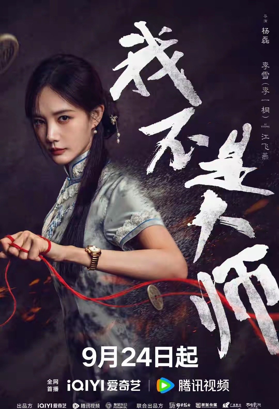 李一桐剧宣完天塌了，原ID拿不回，在线征集新昵称​