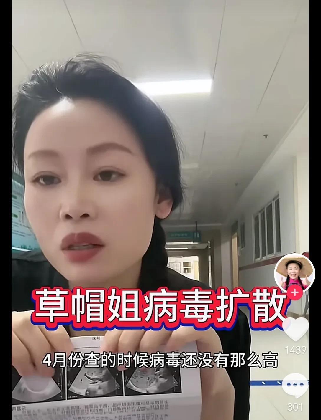 草帽姐发文说自己病了，是肝部疾病，原因是生气造成的。和大衣哥一样，当时的草帽姐