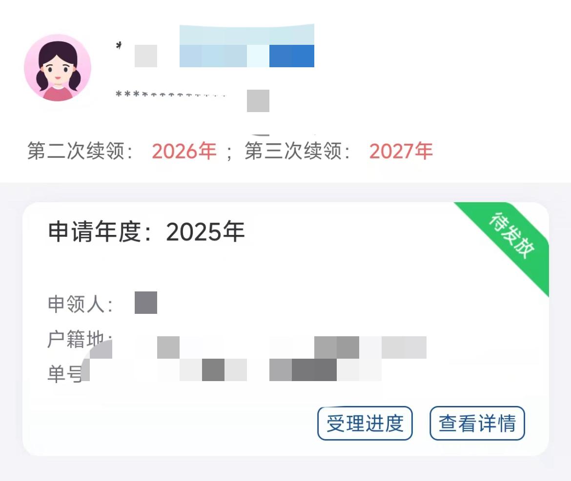 别信网上那些“加速育儿补贴审核”的歪招！亲测没用，这补贴压根不是电脑自动审，全靠