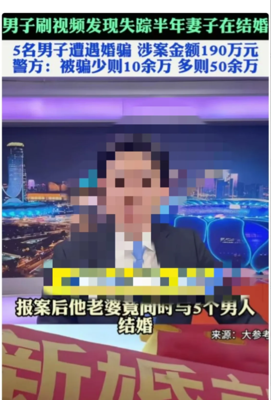 这骗钱的伎俩，也不知孰高孰低[捂脸哭]刚刚刷到两个新闻，一个女的骗婚，骗了五个男