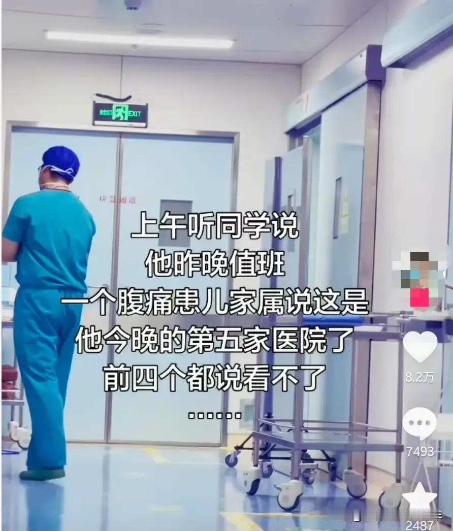 我们的未来谁来守护!韩杰案后，医生成了惊弓之鸟，接吧，怕漏诊误诊，怕坐牢，只好