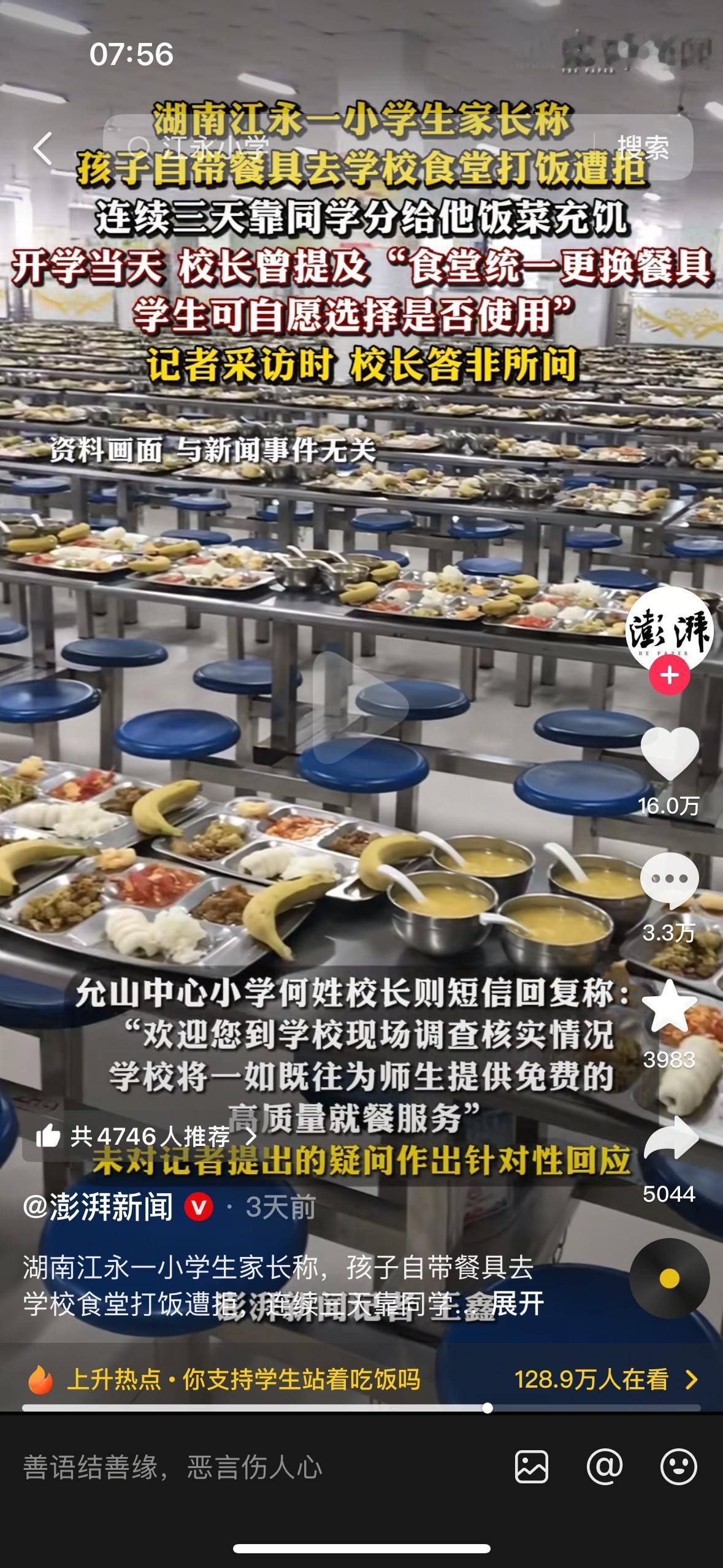 全国最后悔的校长应该就是湖南江永允山中心小学何校长了吧！他凭自己一己之力让一所乡