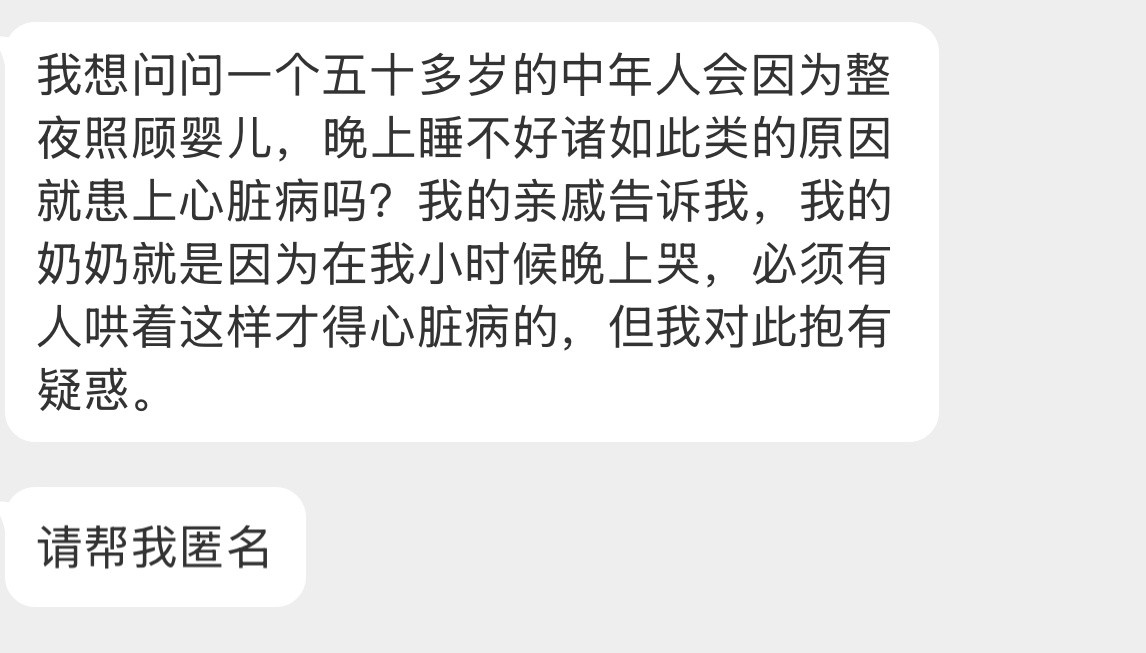 【我想问问一个五十多岁的中年人会因为整夜照顾婴儿，晚上睡不好诸如此类的原因就患上