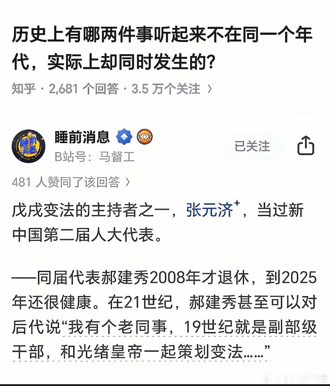 萨镇冰经历了甲午战争的惨败，同时，又见证了志愿军攻破韩国首都汉城……最近100年