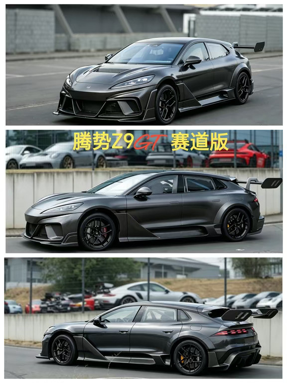 腾势Z9GT赛道版这姿态无可挑剔