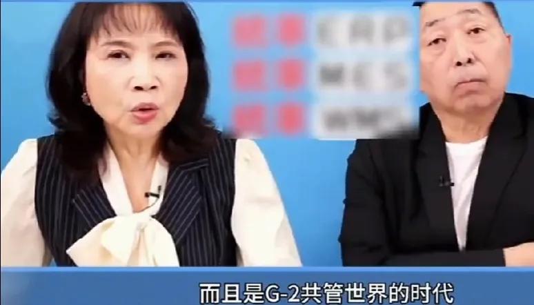 6月2日，台湾资深媒体人陈凤馨说：既然美国承认现在是G2共管世界的时代，那就是你