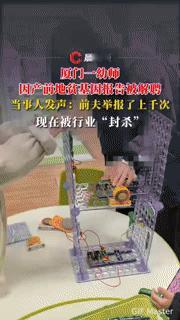厦门幼师因“地贫基因”被解聘，前夫上千次举报让她行业“封杀”，这事儿你怎么看？